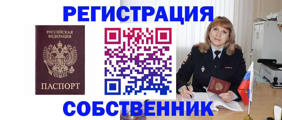 прописка поиск в Жердевке