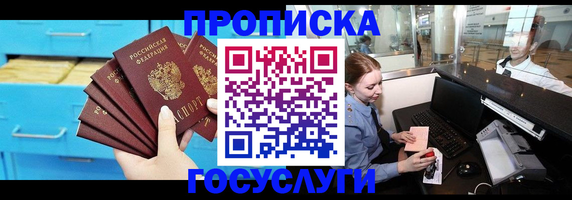 прописка в квартире в Жердевке