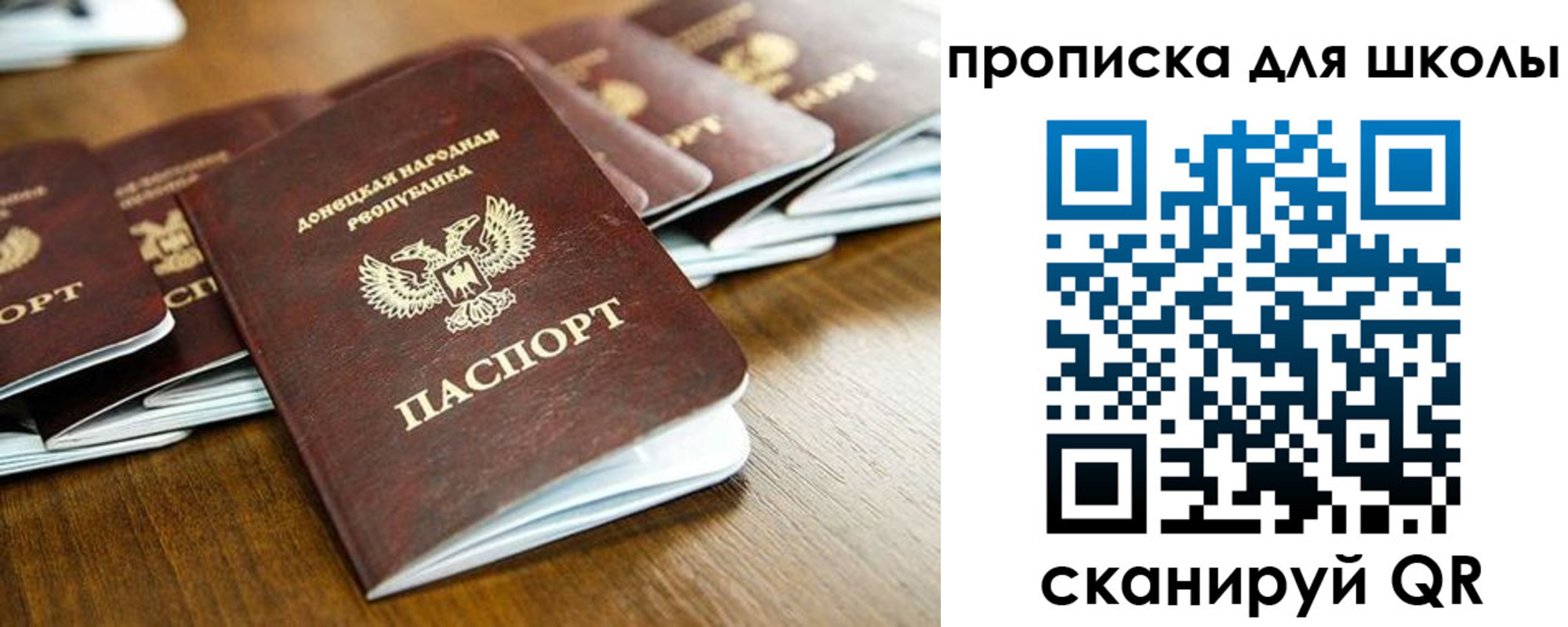 регистрация для школы в Жердевке