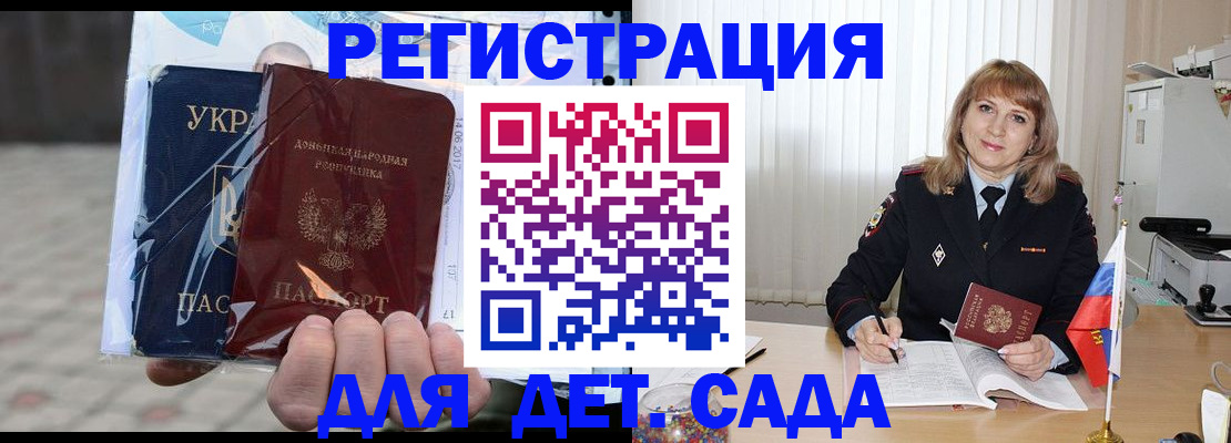 прописка регистрация в Жердевке