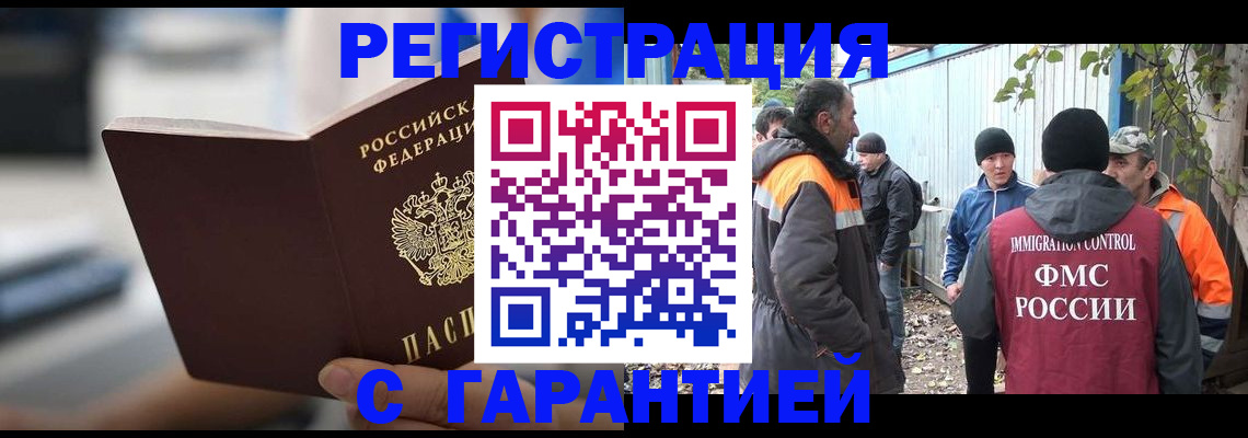 временная регистрация надежно в Жердевке